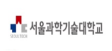 서울과학기술대학교