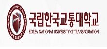 한국교통대학교