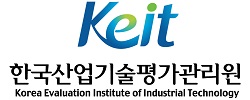 b.한국산업기술평가관리원