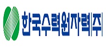 h.한국수력원자력
