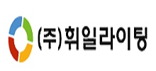 휘일라이팅